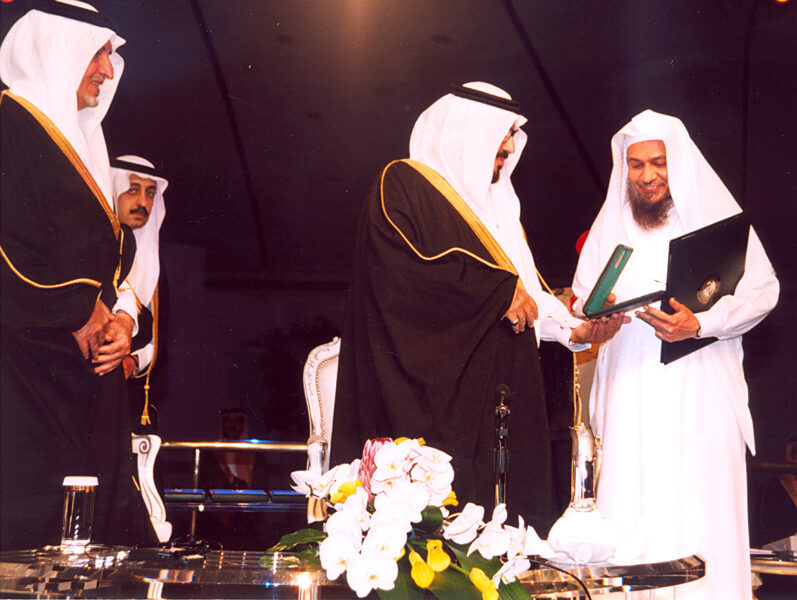 جائزة الملك فيصل العالمية في الدرسات الاسلامية